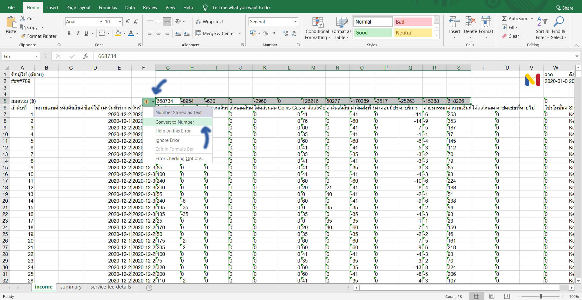 เปลี่ยนข้อความในช่อง Excel ให้เป็นตัวเลข | ขายของ Shopee เสียภาษีหรือไม่?